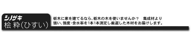 ヒスイ