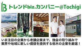 日テレNEWS NNNトレンドbiz.カンパニーに取り上げられました